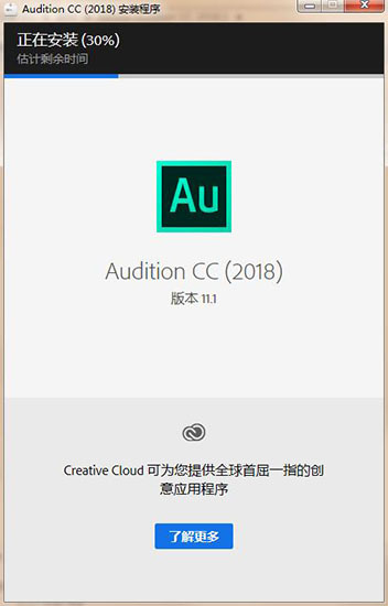 Adobe Audition CC 2018中文破解版
