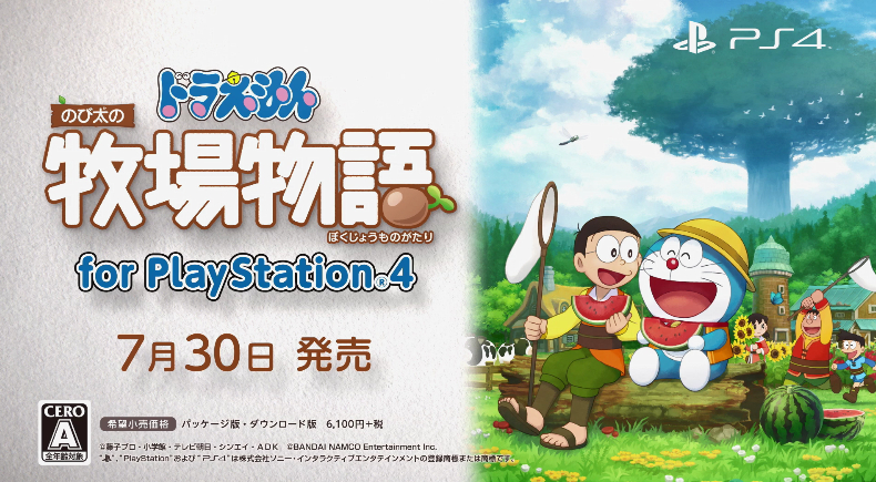 PS4《哆啦A梦：大雄的牧场物语》TVCM公开 7.30上市(哆来a梦大雄的牧场物语)