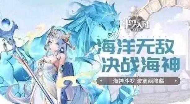 斗罗大陆武魂觉醒波塞西魂骨怎么搭配(斗罗大陆武魂觉醒波塞西魂骨技能)