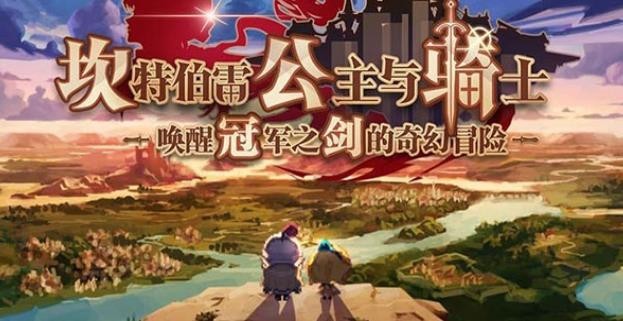 坎公骑冠剑魔法水晶是什么(坎公骑冠剑魔法师支线)