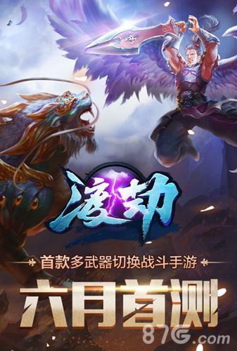 S级ARPG《渡劫》宣传片曝光(渡情dj)