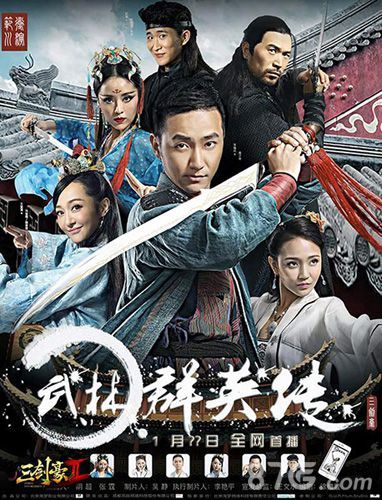 《三剑豪2》首部玩家自拍电影(《三剑豪2》首部玩家自拍电影在线观看)