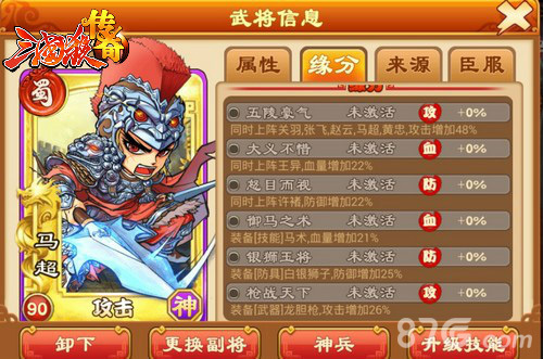 《三国杀传奇》新版来袭(三国杀传奇攻略视频)