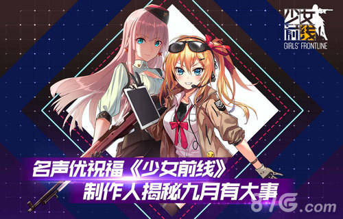 名声优祝福《少女前线》(少女前线名台词)