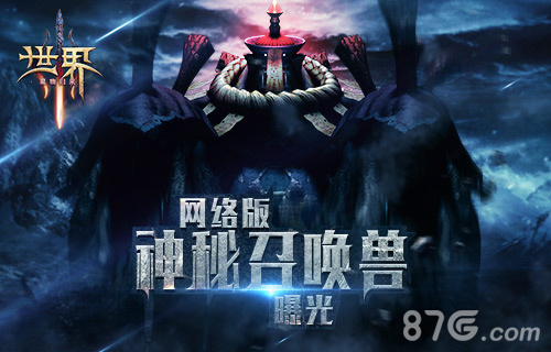 《世界3》魔物空降(《世界3》魔物空降怎么打)